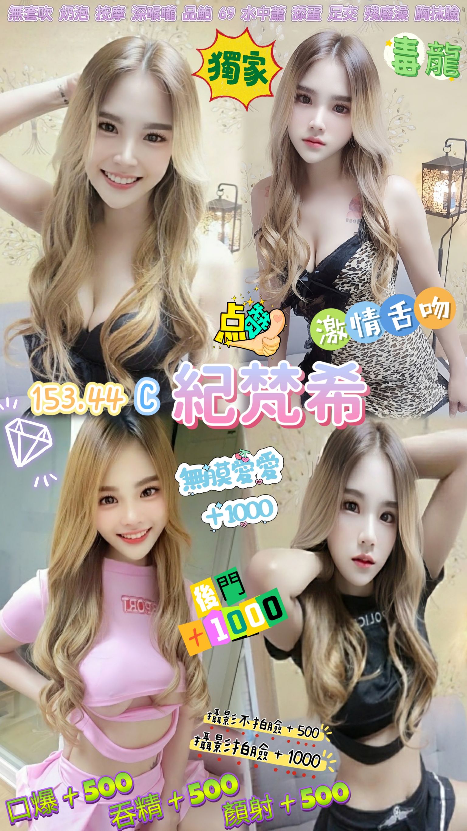 嘉義外送 兼職 希晨 34D|